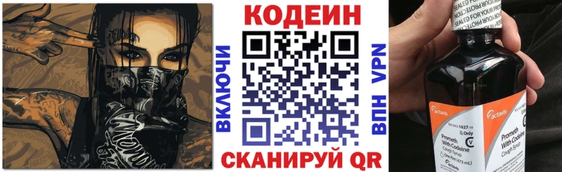 Кодеиновый сироп Lean напиток Lean (лин)  площадка наркотические препараты  Козельск 