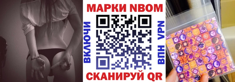 Марки N-bome 1,5мг нарко площадка официальный сайт Козельск